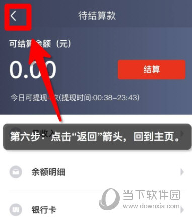 万顺车主APP下载