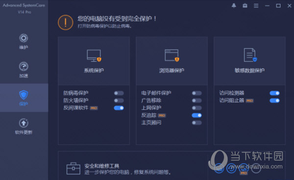 advanced systemcare pro 14便携版