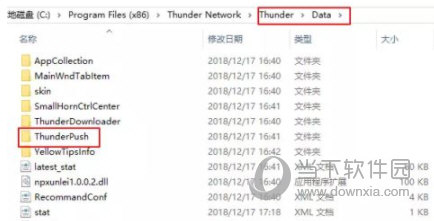 迅雷极速版永不升级版破解版2021