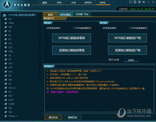 亚太小霸王