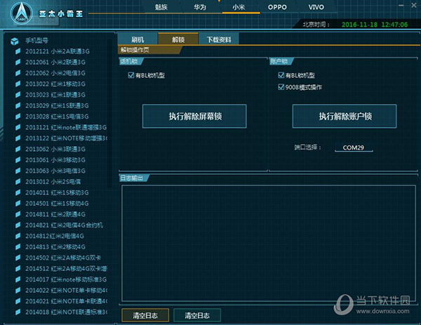 亚太小霸王