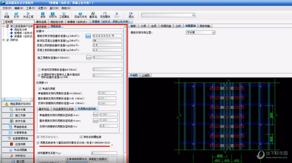 品茗安全计算软件2015破解版