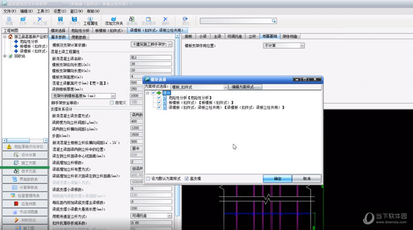 品茗安全计算软件2015破解版