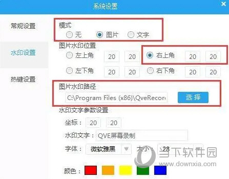 QVE屏幕录制