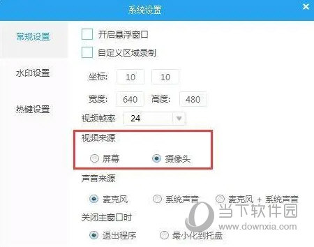 QVE屏幕录制