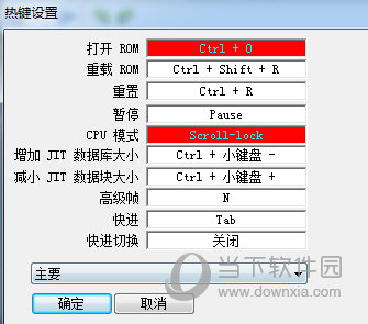 模拟器加速设置