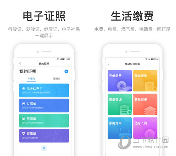 咱的驻马店