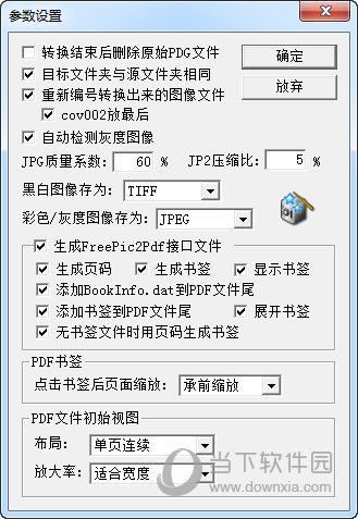 Pdg2Pic破解版