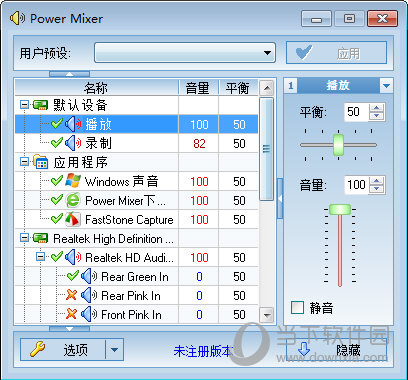 Power Mixer