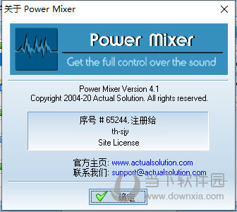 Power Mixer