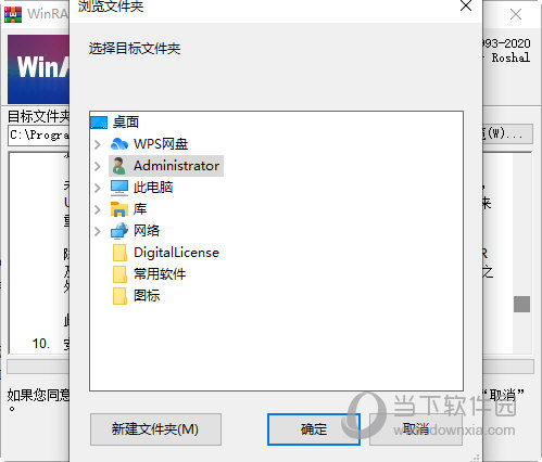 Winrar32去广告破解版