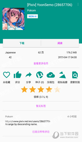 ehviewer免登录破解版 e站下载安装安卓 实验室设备网 ehviewer免登录破解版 e站下载安装安卓 实验室设备网