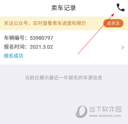天天拍车APP下载