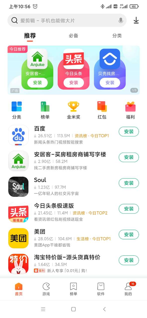 小米应用商店71版本安卓版