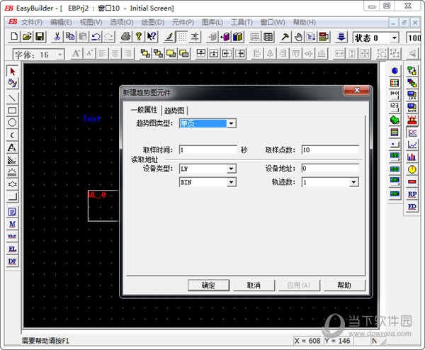 easybuilderv2.6.1简体中文版编程软件