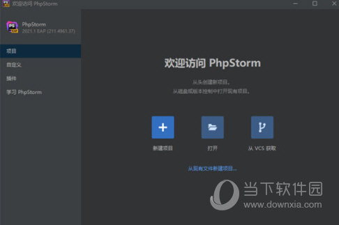 Phpstorm2021破解补丁