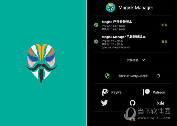 Magisk破解版下载