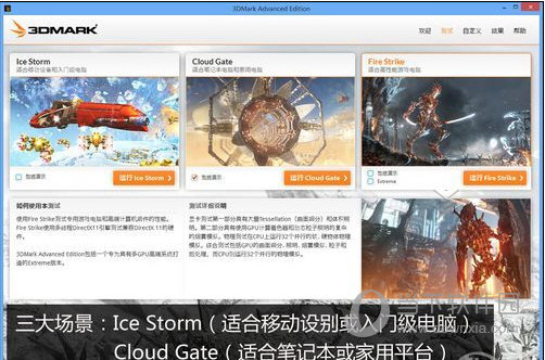 新版3dmark最新破解版