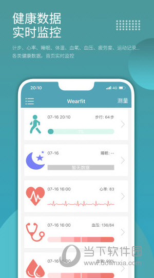wearfit智能手环appv330302安卓最新版