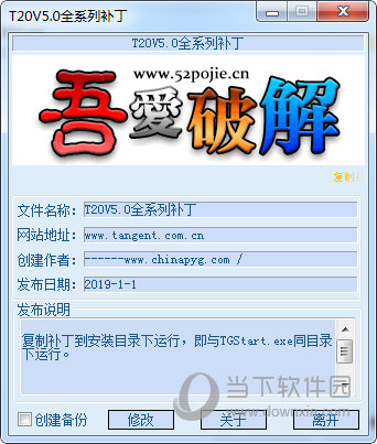 t20天正结构
