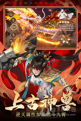 睿联智盒APP