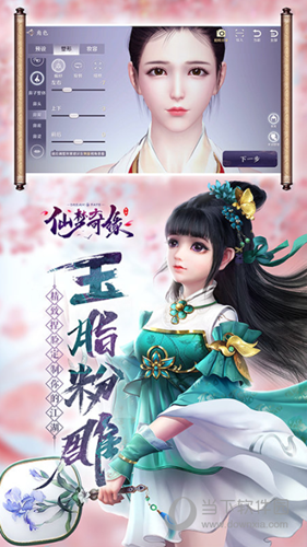 园叮APP