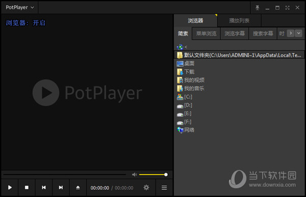 potplayer