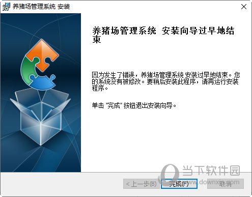 宏达养猪场管理系统