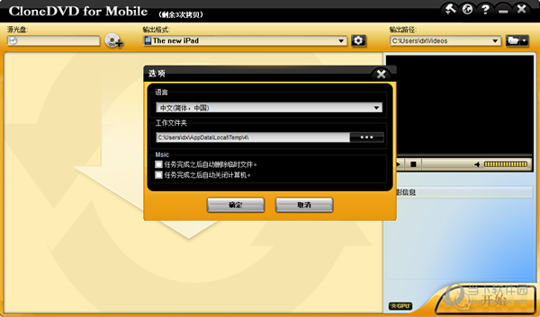 CloneDVD for Mobile