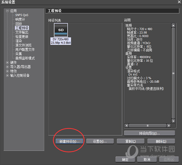 EDIUS Pro