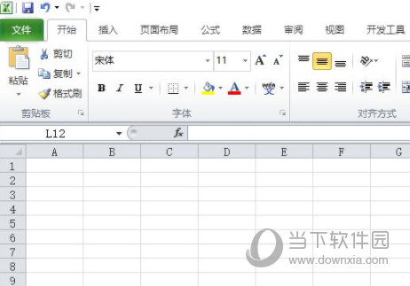 Excel2019官方下载电脑版