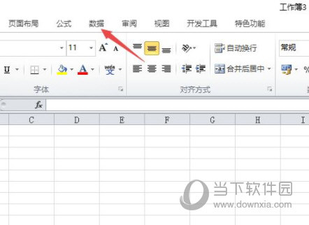 Excel2019官方下载电脑版