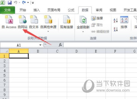 Excel2019官方下载电脑版