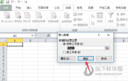 Excel2019官方下载电脑版