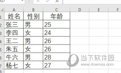 Excel2019官方下载电脑版