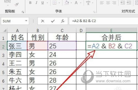 Excel2019官方下载电脑版