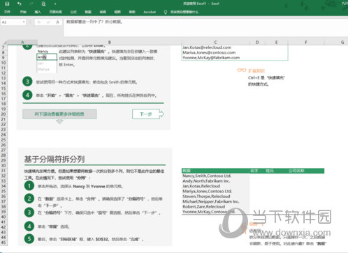 Excel2019官方下载电脑版