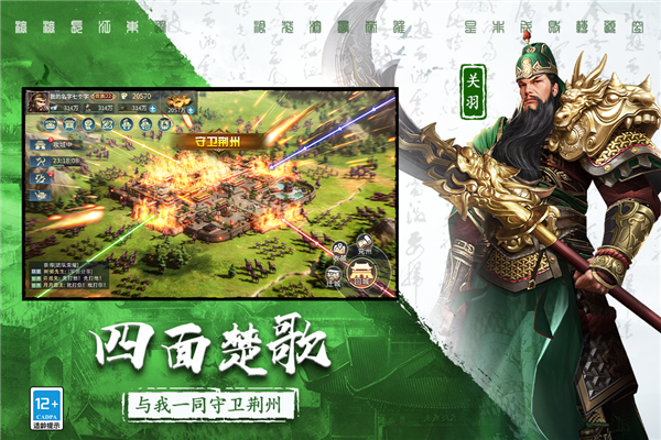 三国连环战手游官服下载安装 V50 安卓最新版截图2