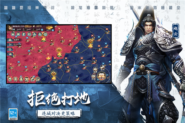 三国连环战手游官服下载安装 V50 安卓最新版截图5