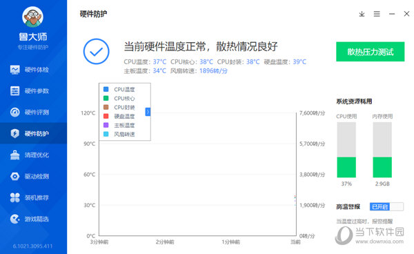 鲁大师网卡驱动离线版下载