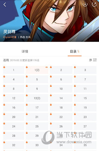 漫画栈app