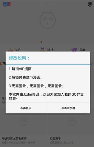 漫画栈