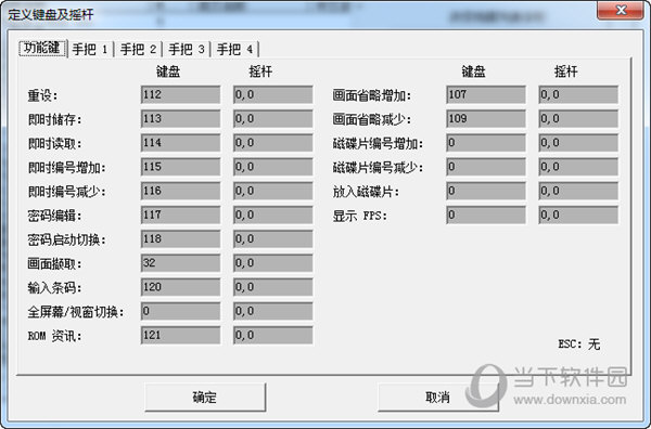 smynes手柄按键设置