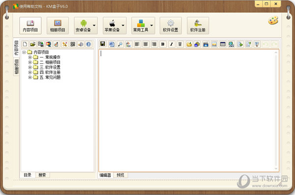 km盒子6.0破解版爆破版