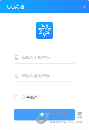 名称：启信高照V3.0.2正式版