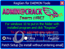 DAEMON Tools Ultra注册机
