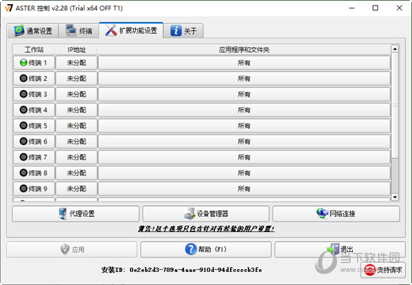 aster破解版win10 64位