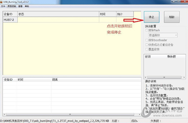 斐讯T1刷机固件