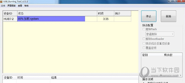 斐讯T1刷机固件