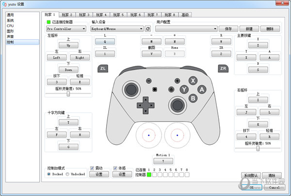 Yuzu模拟器手柄设置